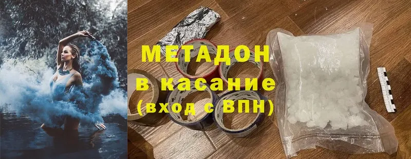 наркошоп  Волгоград  Метадон мёд 